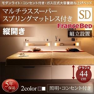 [組立設置付]ライト付き ガス圧式 跳ね上げ収納ベッド [ルナライト] [マルチラススーパースプリングマットレス付き] 縦開き セミダブル 深さグランド [フレーム色]ホワイト