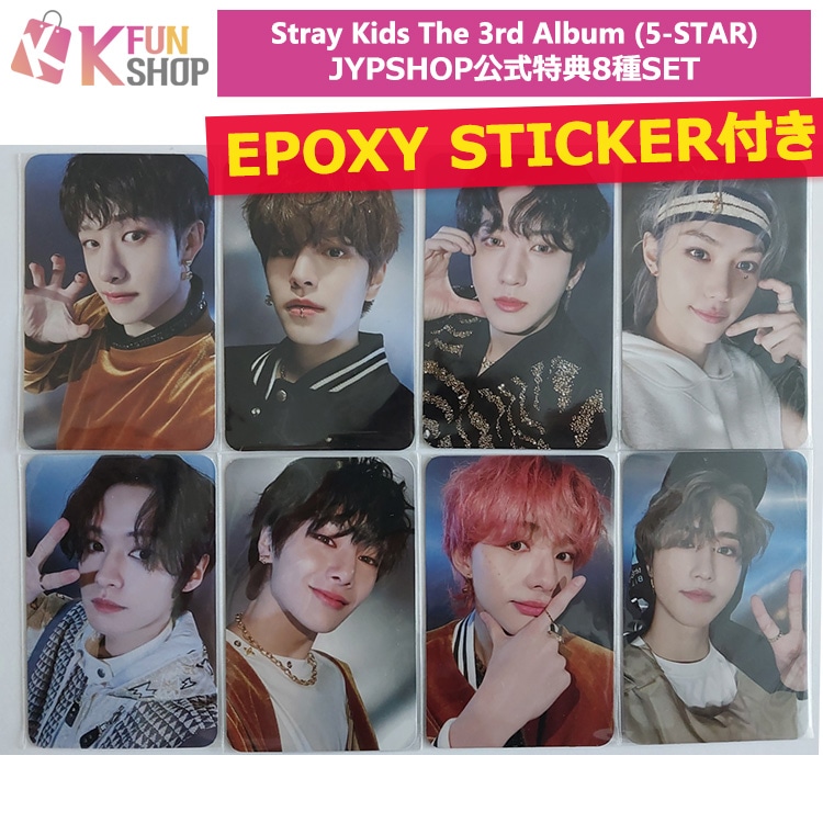 [即日][JYP特典8種SET+EPOXY STICKER2枚] Stray Kids The 3rd Album (5-STAR)【キャンセル不可】