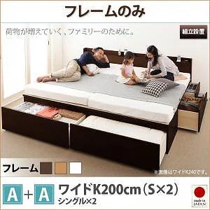 [組立設置付]大容量収納 ファミリーチェストベッド [トラクト] [ベッドフレームのみ/マットレスなし] A+A ワイドK200 [フレーム色]ホワイト