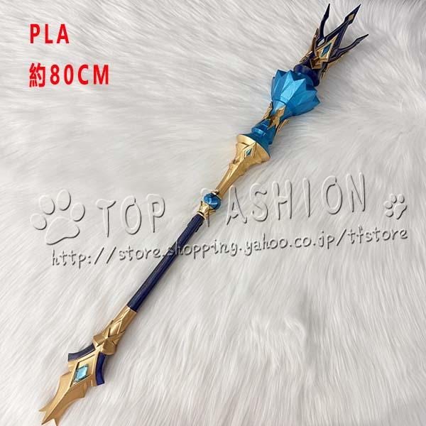 【工場直売 品質保証】崩壊：スターレイル 風 ケリュドラ Cerydra コスプレ 道具武器 コスチューム パーティーイベント ハロウィン変装 仮装