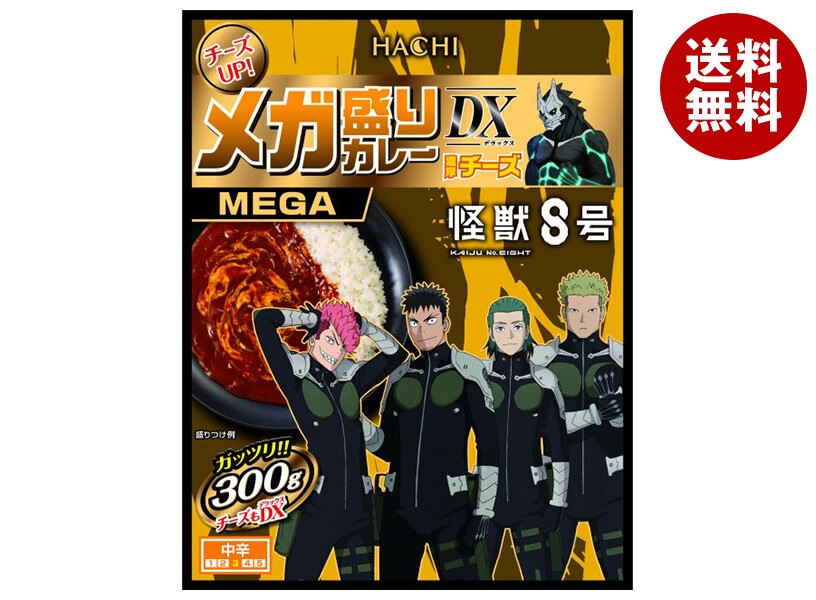ハチ食品 メガ盛りカレーDX 濃厚チーズ 怪獣8号コラボバージョン 300g＊20個入＊(2ケース)