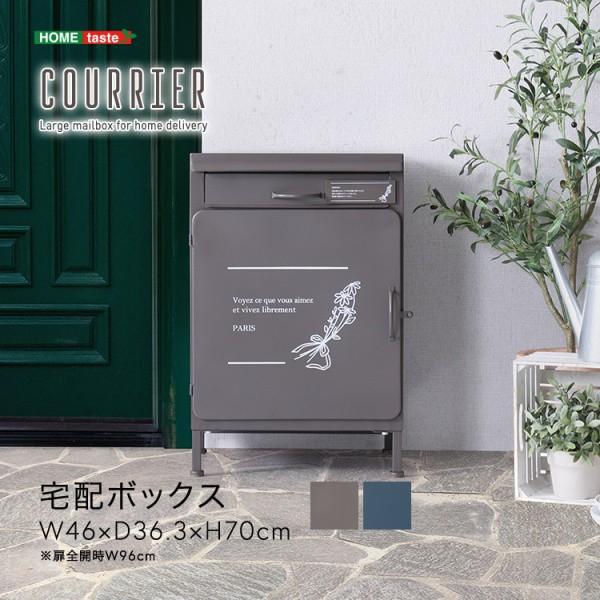 宅配ボックス 幅46cm 宅配便 郵便受け レターパック メッシュパネル 印鑑ケース収納 錠前穴 メッセージプレート 盗難 防犯対策