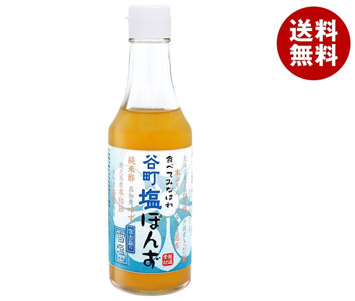 中村商店 谷町 塩ぽんず 250ml瓶＊12本入＊(2ケース)
