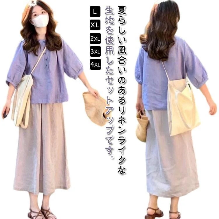セットアップ 春 大人 薄手 五分袖 フレアスカート ブラウス カジュアル トップス ミモレ丈 レディース 上下セット 夏 スカート 五分袖 ゆったり