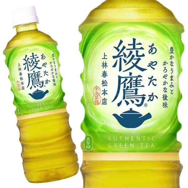 綾鷹 525ml 48本 （24本×2ケース）
