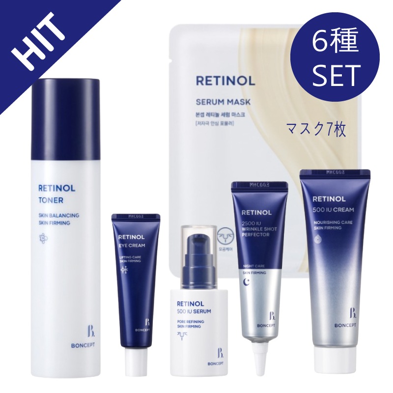 [韓国DAISO人気] ボンセプ レチノール シリーズ 全6種 全体セット構成