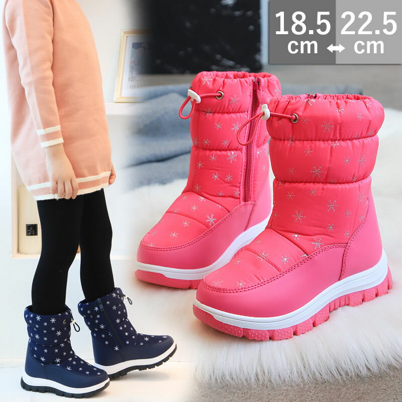 ムートンブーツ キッズ 裏起毛 子供ブーツ 女の子 男の子 ブーツ 秋冬 べたんこ ショートブーツ スノーブーツ 子供靴 ジュニア ベビーシューズ サイドゴア くつ キッズブーツ 防寒 キッズ靴 子供