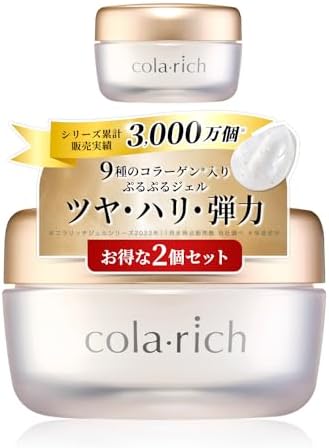 9種コラーゲン キューサイ コラリッチEX ブライトニングリフトジェル 55g 2個まとめ買い (オールインワンジェル オールインワンゲル 保湿クリーム コラーゲン 人気ランキング プレゼント ギフト