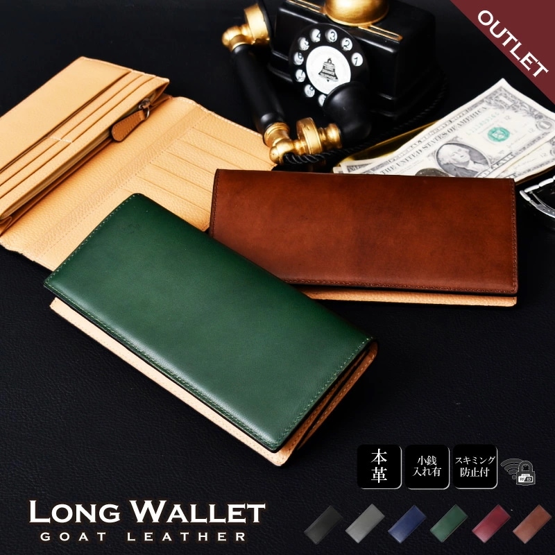 ゴートレザー 本革 長財布 メンズ 札入れ 小銭入れ付 薄い 訳あり 山羊 グラデーション ムラ染 かぶせ ビジネス 男性 ギフト プレゼント長財布