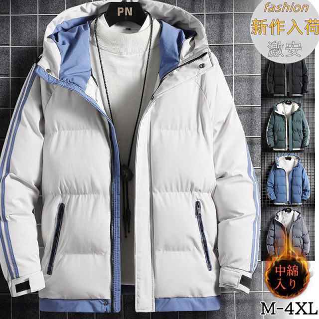 【3日間発送】中綿ジャケット メンズ ダウンコート コート ダウンジャケット フード付き 防寒 撥水 防 秋冬 軽量 無地 アウトドア 通勤 通学