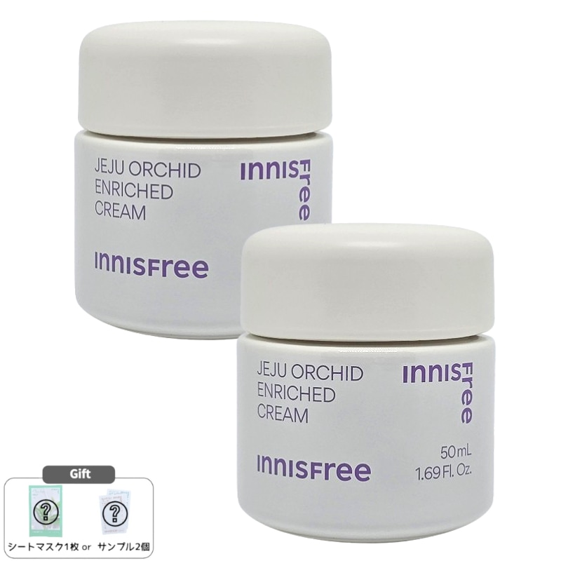 【2個セット】漢蘭（ハンラン）オーキッドエンリッチドクリーム50mL×2本／濃密保湿クリーム／韓国スキンケア／しっとり弾力肌／乾燥肌向け