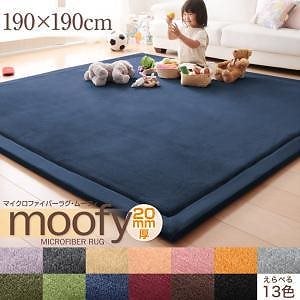 マイクロファイバーラグ [moofy]ムーフィ 190x190cm ミッドナイトブルー