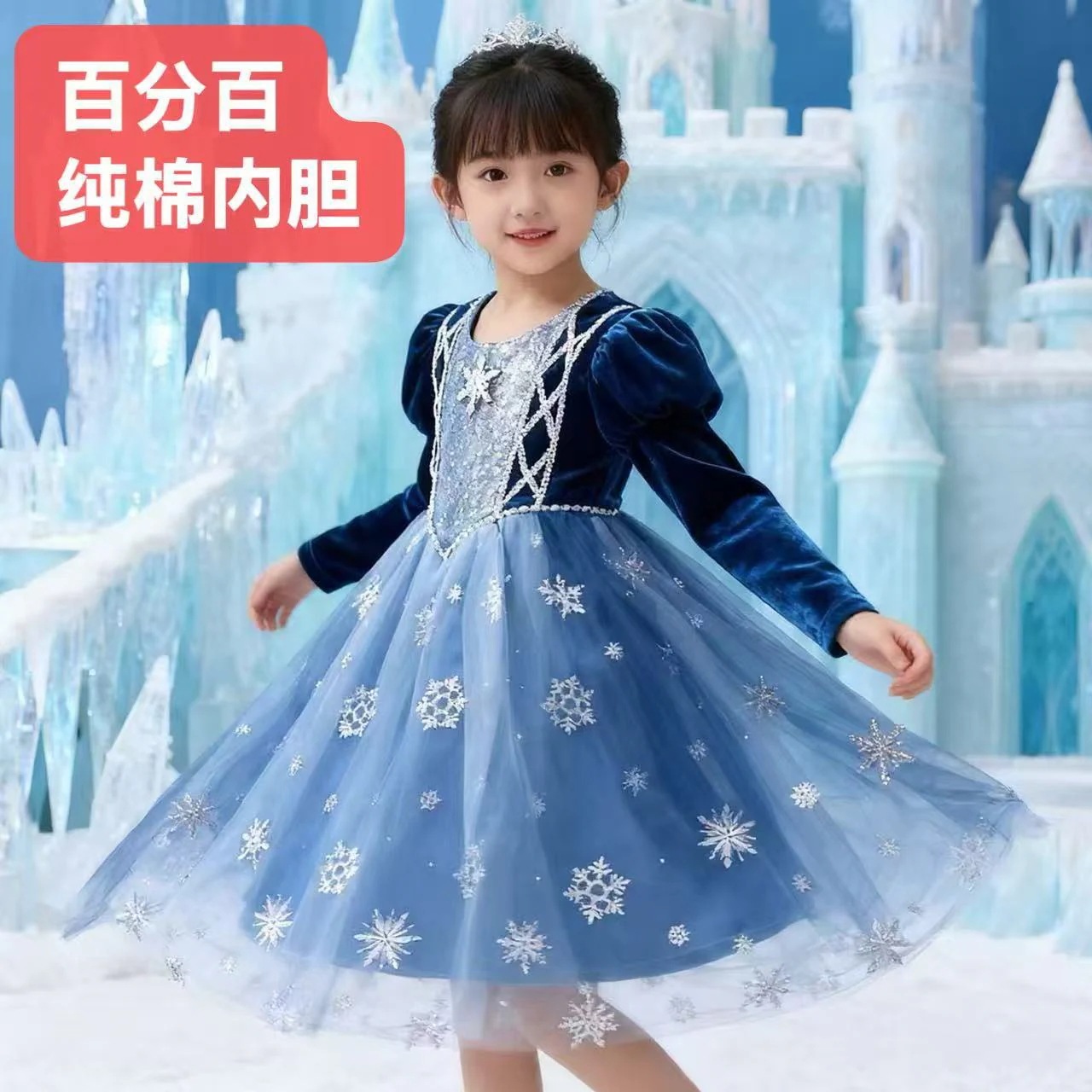【速達!】2025アナと雪の女王の王女スカート長袖エルサの王女スカート万聖プレゼント
