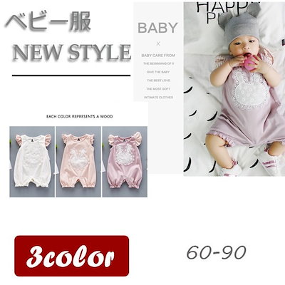 ベビー服 新生児 女の子 ロンパース 前開きフォーマ...のサムネイル
