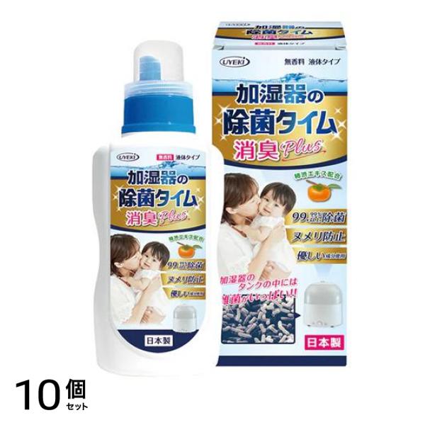 加湿器の除菌タイム 液体タイプ 消臭Plus ボトル 500mL 10個セット