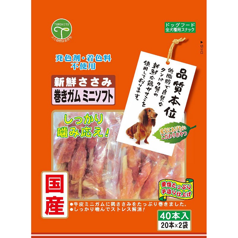 （まとめ買い）友人 新鮮ささみ 巻きガムミニ 40本 犬用おやつ [x3]