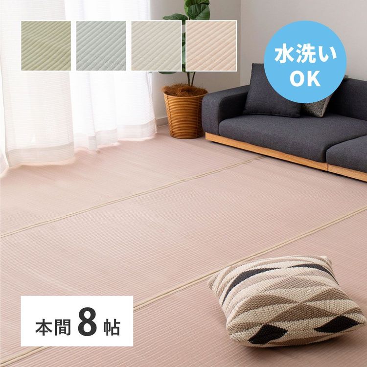 ラグマット 洗える 8畳 382×382cm 本間 夏 い草風 ござ ゴザ