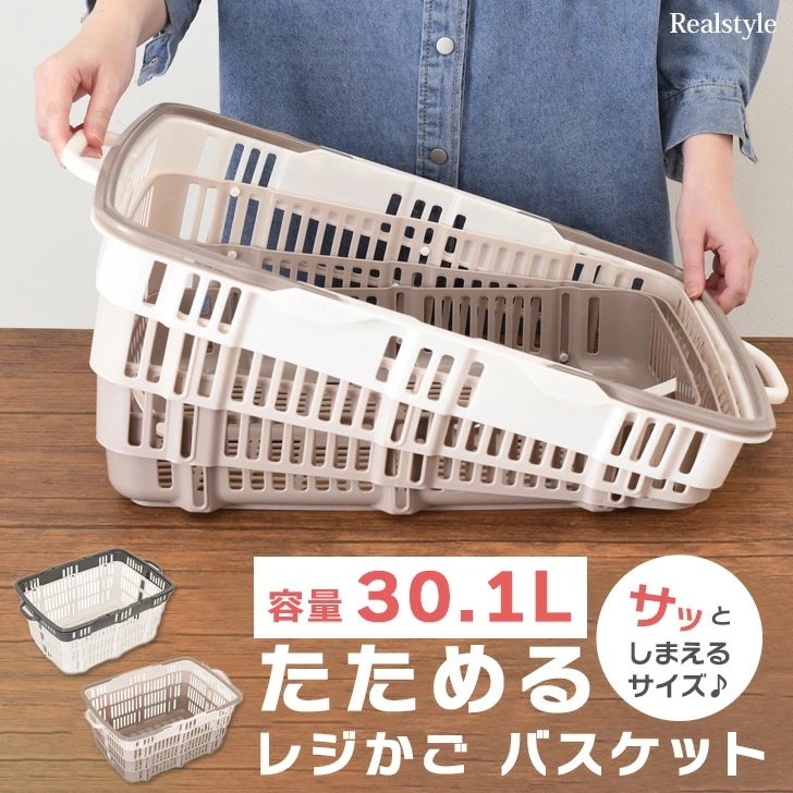 【新品】SORARU そらる レジカゴ ショッピングバスケット Qoo10] リアル スタイル レジかご バスケット たためる マイバス