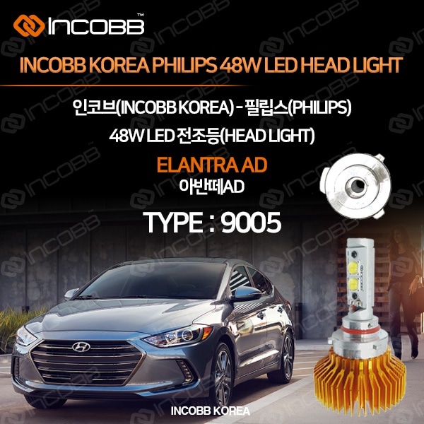 INCOBB KOREA PHILIPS HYUNDAI ELANTRA AD 48W LED HEADLIGHT 9005