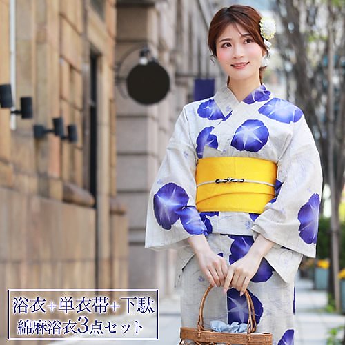 浴衣 セット レトロ 高級変わり織り綿麻浴衣3点セット生成り地に青紫の朝顔浴衣 生成り 朝顔 浴衣帯 黄色 レディース 古典柄 大人 モダン しっとり 2021