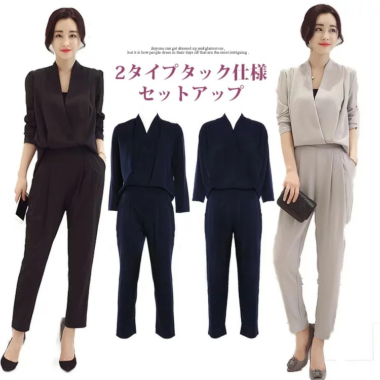 オールインワンセットアップレディースパンツドレスロングパンツlセパレートテーパードパンツ授乳妊婦薄セットアップ風大きいサイズカシュクール長袖ゆったり体型カバーカジュアルフォーマルビジネス通勤演奏会卒業