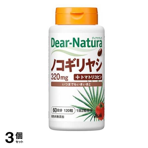 ディアナチュラ ノコギリヤシ(+トマトリコピン) 60日分 120粒 3個セット