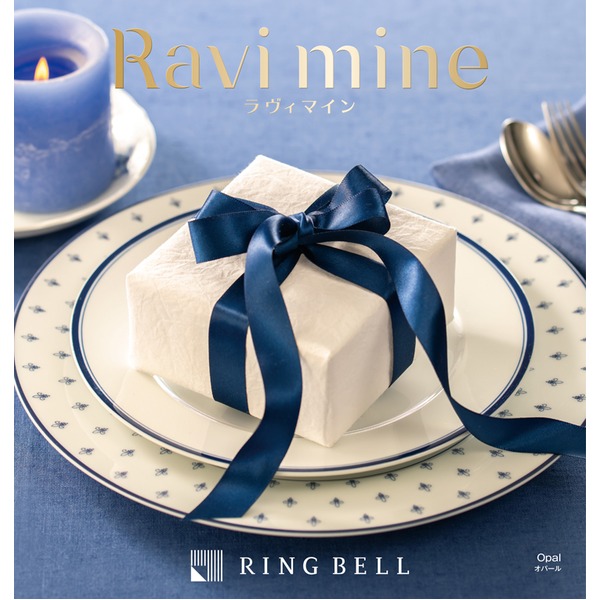 [カタログギフト]ラヴィマイン（オパール）