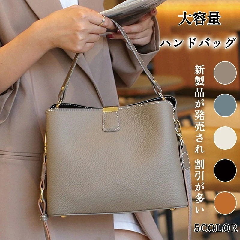 Qoo10限定 本革 韓国 トートバッグ ショルダーバッグ 斜めがけバッグ 大容量 レディース 2way ショルダーバッグ 通勤 バッグ バック カバン 旅行バッグ 斜め掛け かばん ハンドバッグ今だ