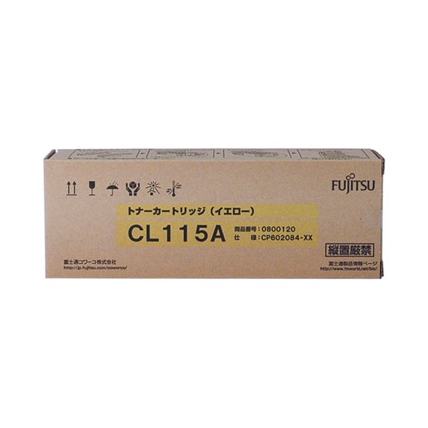 トナーカートリッジ CL115A イエロー 0800120 1個 8,808円