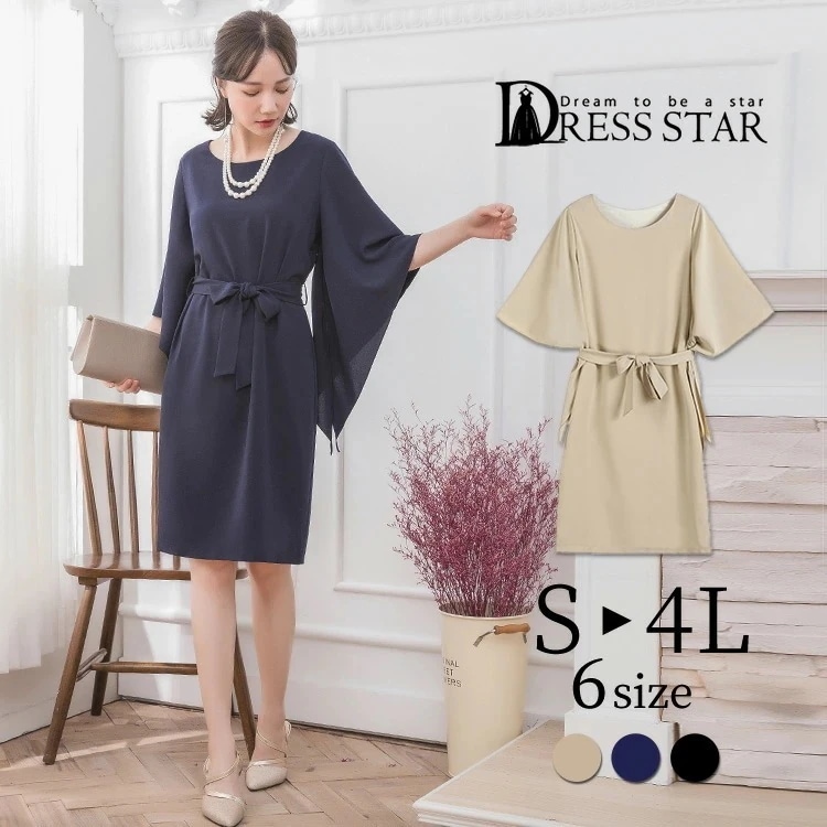 【即納】2way袖で可愛さアップ ワンピース ドレス 結婚式 パーティー フォーマル ひざ丈 リボン 2way フリル 7分袖 ハイウエスト パーティードレス 謝恩会 発表会 シフォン お呼ばれ 披露