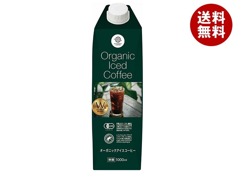 三本コーヒー オーガニックアイスコーヒー 無糖 1000ml紙パック＊6本入＊(2ケース)