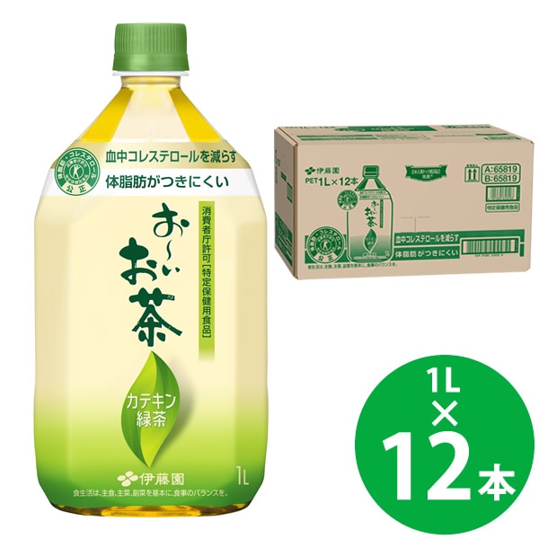Qoo10] お～いお茶 【終売】【特定保健用食品】伊藤園 おーい