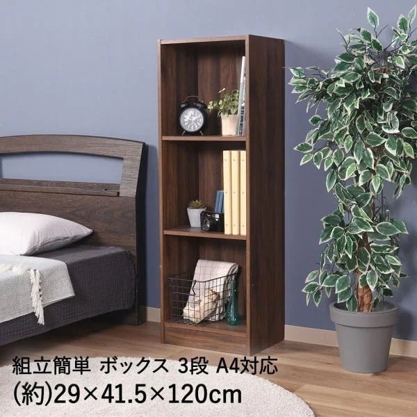 組立簡単 ボックス 3段 A4対応 ミディアムブラウン 不二貿易
