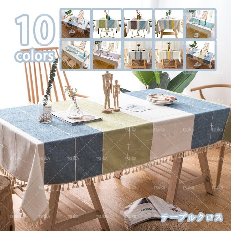 テーブルクロス ブルー 北欧風 簡約風 モダン おしゃれ 綿麻 生地 卓布 テーブル インテリア 家 テーブルクロス