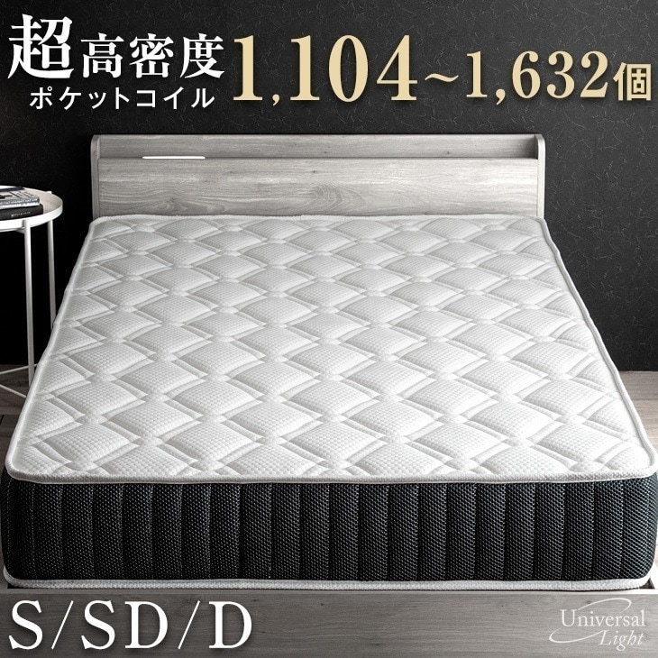 マットレス シングル ポケットコイルマットレス 高密度 ポケットコイル コイルマットレス ベッド用 おしゃれ シンプル