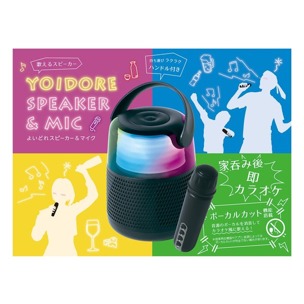 極美品】TO-PLAN カラオケ スピーカー サウンドプロ TKMI-002