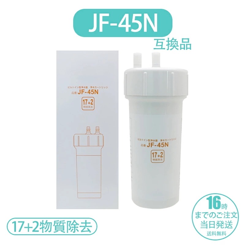 【在庫有り！即日出荷可】 リクシル/イナックスのビルトイン（アンダーシンク）浄水器用 互換カートリッジ（2年交換）[PFAS除去対応] （互換品）日本語説明書【送料無料】 7,516円