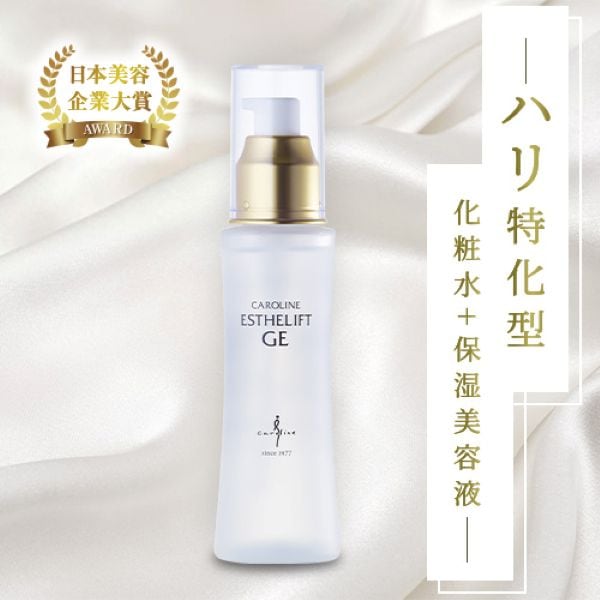 キャロリーヌ エステリフトGE 保湿美容液100ml 2本セット Qoo10] エステリフトGE 100ml 化粧水 ＋