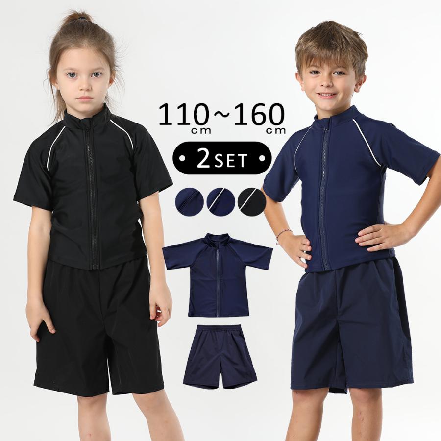 キッズ 水着 女子 男子 男女兼用 セパレート 2点セット 半袖 ラッシュガード 小学生 子供 ハーフパンツ スクール水着 紫外線対策 黒