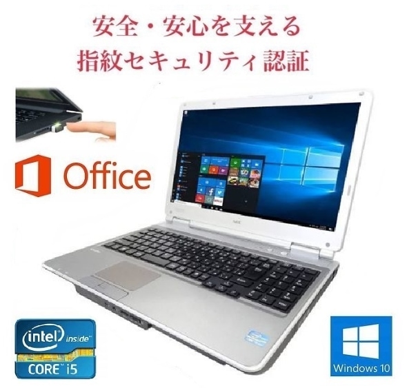サポート付きNEC VD-G Windows10 PC 新品メモリー:8GB 新品HDD:500GB Office 2019 PQI USB指紋認証キー Windows Hello機能対応