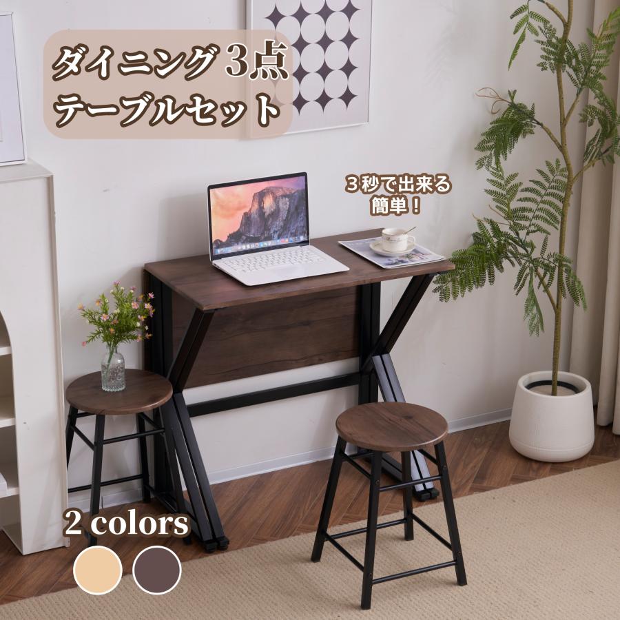 短納期！ダイニングテーブルセット 2人用 3点セット ダイニングセット スチール 食卓 ベンチ 2脚 コンパクト おしゃれ 木目調
