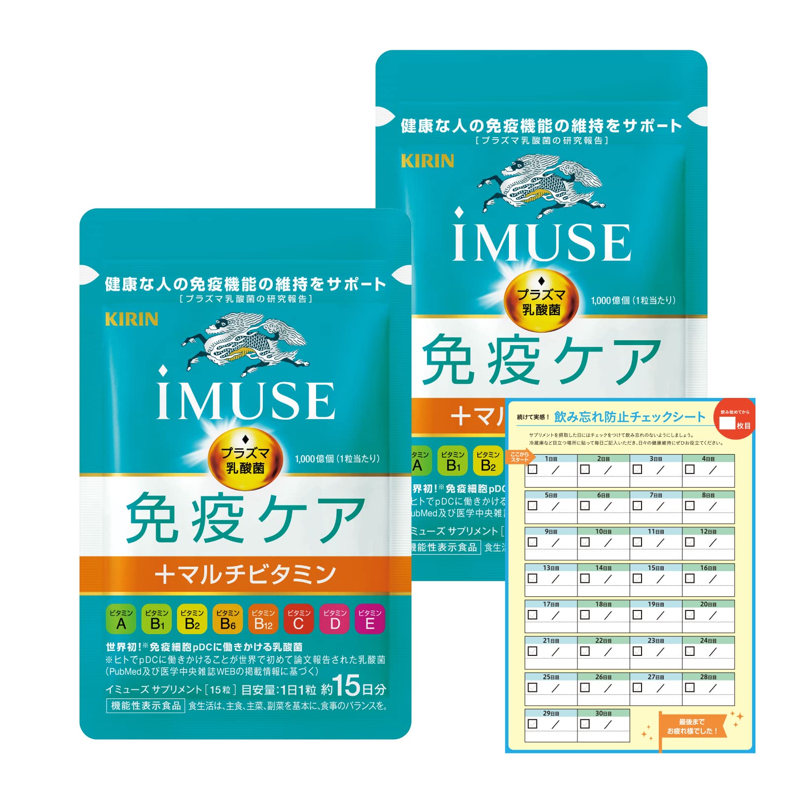 キリン ｉＭＵＳＥ (イミューズ) 免疫ケア＋マルチビタミン8種 335mg15粒2袋 (約30日分) 機能性表示食品 (サプリメント/サプリ/プラズマ乳酸菌) 飲み忘れ防止チェックシート付 乳酸