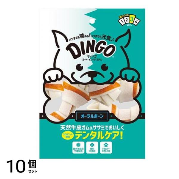 DINGO(ディンゴ) ミート・イン・ザ・ミドル オーラルボーン 5本入 (M) 10個セット