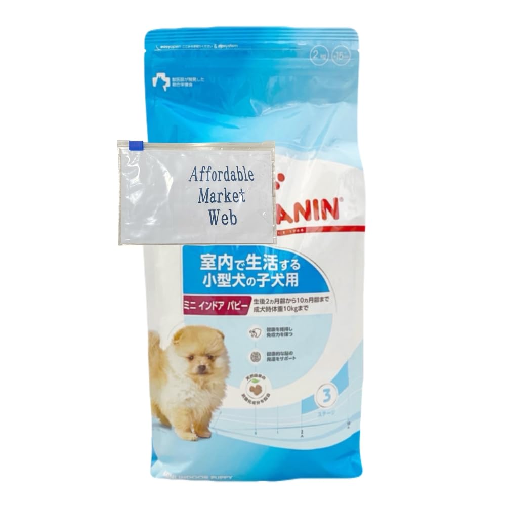 ロイヤルカナン ミニ インドア パピー 犬用 2kg （室内で生活する小型子犬専用） オリジナルスライダー式ジッパー保存袋付 (2kg 1個)