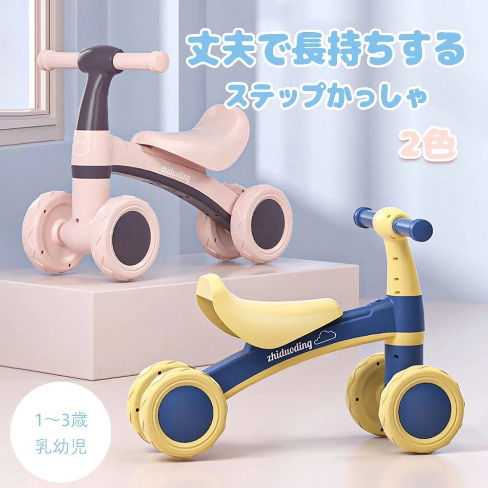 【当日発送】キッズバイク 子供用三輪車 キックバイク バランスバイク 乗り物 ベビー ペダル無し 乗用玩具 シンプル おしゃれ おもちゃ かわいい プレゼント お祝い 幼児用 D-48 Q212