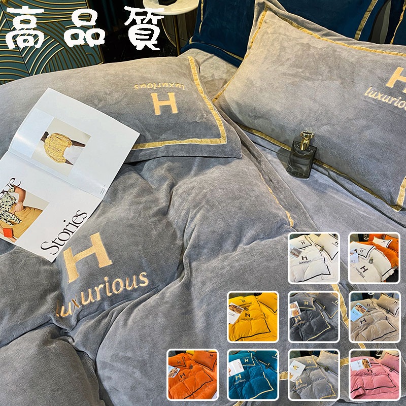 布団カバー シーツ 枕カバー 3/4点セット 裏起毛寝具 布団セット 抗菌防臭 静電気防止