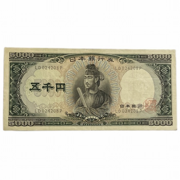 旧紙幣　鑑定済み　本物　藤原鎌足　兌換券20円　タテ書き20円　美品　F51 s__835645.jpg