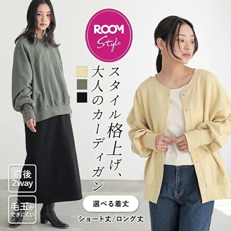 カーディガン 長袖 ダンボールニット レディース トップス ニットカーディガン 羽織 前後2way ショート丈 ロング丈 選べる着丈 綿混 レイヤード Uネック 秋 冬 春