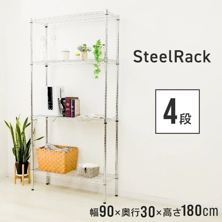 スチールラック メタル 製 ラック 幅90 4段 スチールラック スチールシェルフ 収納ラック 収納