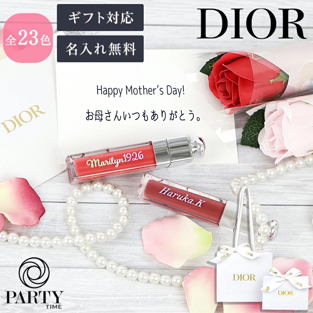 【無料 名入れ】Dior(ディオール) ディオール アディクト リップ マキシマイザー 6,142円